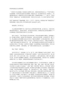 檢察院創(chuàng)滿意活動典型材料