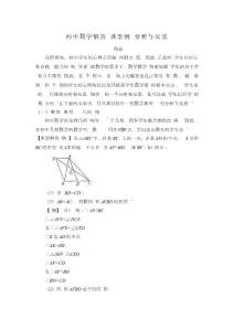 初中数学典型错题分析