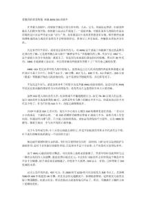 愛撒野的賽道利器 奔馳AMG C63改裝車