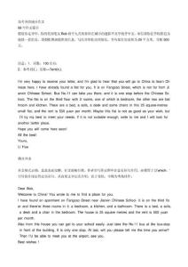 高考英语满分作文