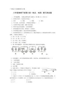八年级物理第六单元测试题
