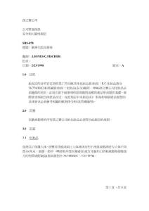 孩之寶 SRS-078歐洲化妝品指南