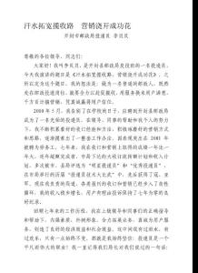 【精品文档】【精品推荐】投递员演讲材料(sj)