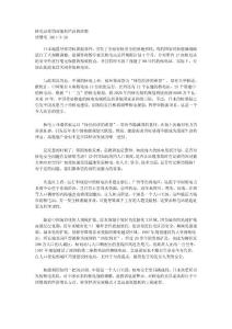 核電站難填高能耗經濟的欲壑