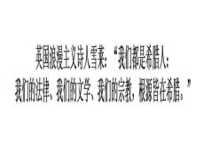 必修一專題六1《民主政治的搖籃——古代希臘》(復習).ppt
