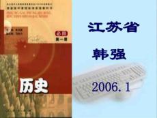 必修一專題四2政治建設的曲折歷程及其歷史性轉折(南京).ppt