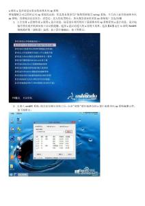 u深度u盘启动盘安装安装雨林木风xp系统