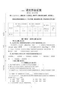 常青藤小升初语文试卷1
