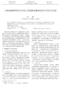 從陶瓷雕塑特征的角度上把握陶瓷雕塑造型中的形式美感