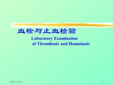 止血、血栓檢驗(yàn)