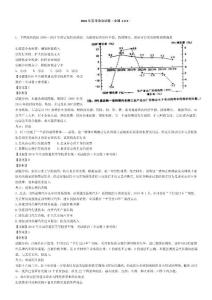 2016高考政治试题(全国卷1.2.3)