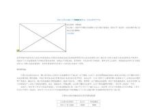 平阴山水水泥有限公司5000td新型干法水泥熟料生产线