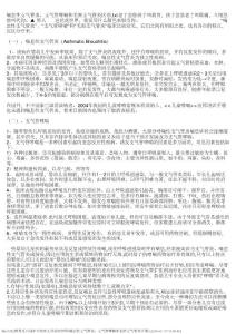 喘息性支气管炎、支气管哮喘和毛细支气管炎区别