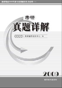 浙江大學考研832機械設計基礎(05)試題及詳解