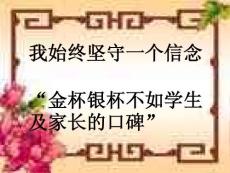 班主任工作經(jīng)驗(yàn)交流