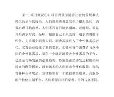 關(guān)于農(nóng)家樂鄉(xiāng)村旅游酒店可行性報(bào)告研究