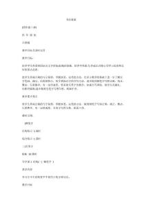 四年级钢笔字教案