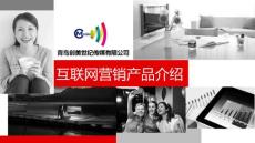 互聯(lián)網(wǎng)精準(zhǔn)廣告