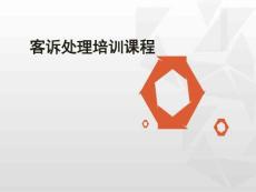 餐飲門店客訴處理方法分析 -