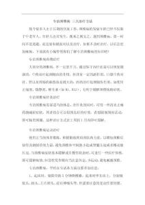 專治頸椎病-三大治療方法