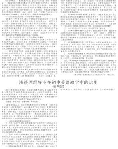 創(chuàng)造性的運(yùn)用教材實(shí)施有效數(shù)學(xué)教學(xué)