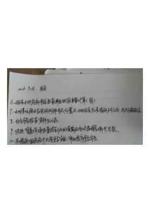 9.19市政一页后5题