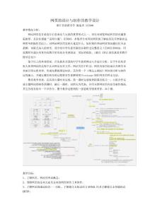 網頁的設計與制作： 施迪央