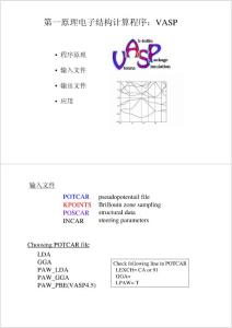 vasp中文及算例