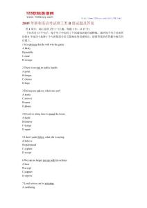 2005年職稱英語考試?yán)砉ゎ?#40;B級)真題及答案解析