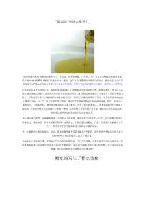 “地溝油”應該去哪里