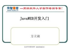 web開發(fā)入門