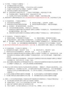 十四章   内能的利用1.0(高)