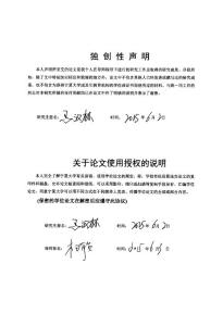 平面梁力熱耦合彈性問題的解析解研究