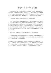通过近期培训的学习心得
