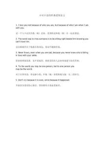 不可不读的经典爱情名言