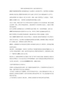 网络小说改编电影尝甜头 成功仍需内容为王