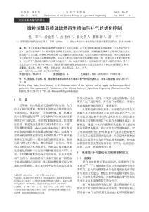 微粒捕集器喷油助燃再生喷油与补气的优化控制