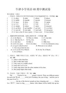 牛津小学英语6B期中测试卷