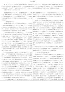 關(guān)于初中歷史導(dǎo)學(xué)案使用的一些思考