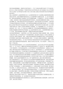 國(guó)際市場(chǎng)營(yíng)銷的概念