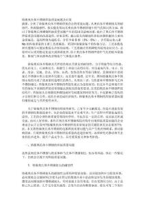 铬镍奥氏体不锈钢焊接质量问题及对策