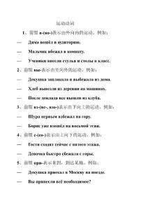 俄語學習相關內容