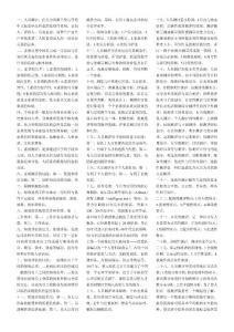 人員測(cè)評(píng)xx1