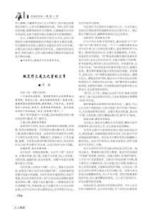 做足作文成文之前的文章