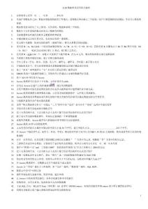 02120數(shù)據(jù)庫(kù)及其應(yīng)用