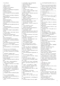 3350社會(huì)研究方法綜合版