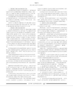 談小學(xué)數(shù)學(xué)活動(dòng)課教學(xué)