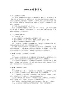 12301旅游卡宣传资料