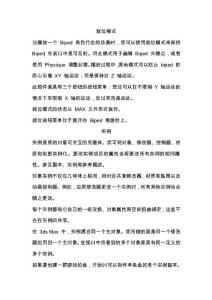易絢CG三維建模3ds Max詞匯系列16