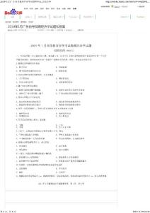 14年1月高等教育自學考試微觀經濟學試題